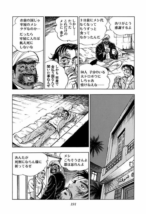 【日本の常識は通じない】鉄パイプ、ナイフ、警官の発砲…　ついに牢屋に入れられた金太郎の海外赴任が過酷すぎる_25