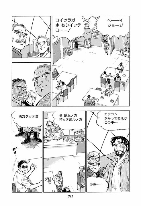 「サラリーマンがこんなに過酷な仕事だとは…」砂漠で限界を迎えた社畜状態の金太郎… 手紙につづった仕事への愚痴_12