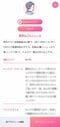 女性に表示される男性のプロフィール画像