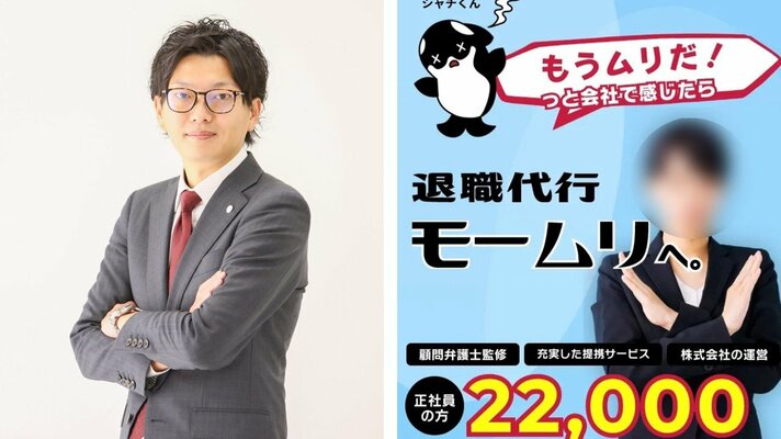 「あの会社はもうムリだった…」退職代行モームリ社長と妻逮捕…ミスをするとみんなの前でゴン詰め「論破してみろよ！」元従業員が見た恐怖の“パワハラ体質”