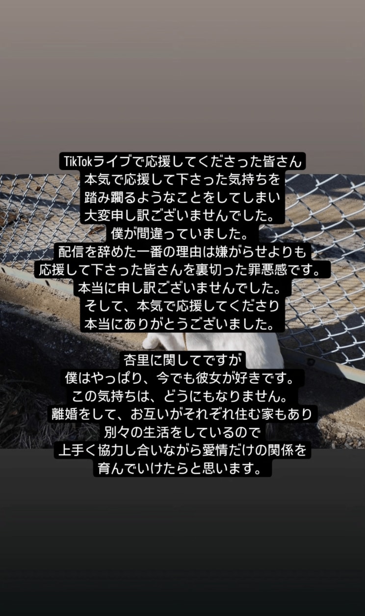 11月6日に福島氏が投稿したインスタグラムのストーリーズ