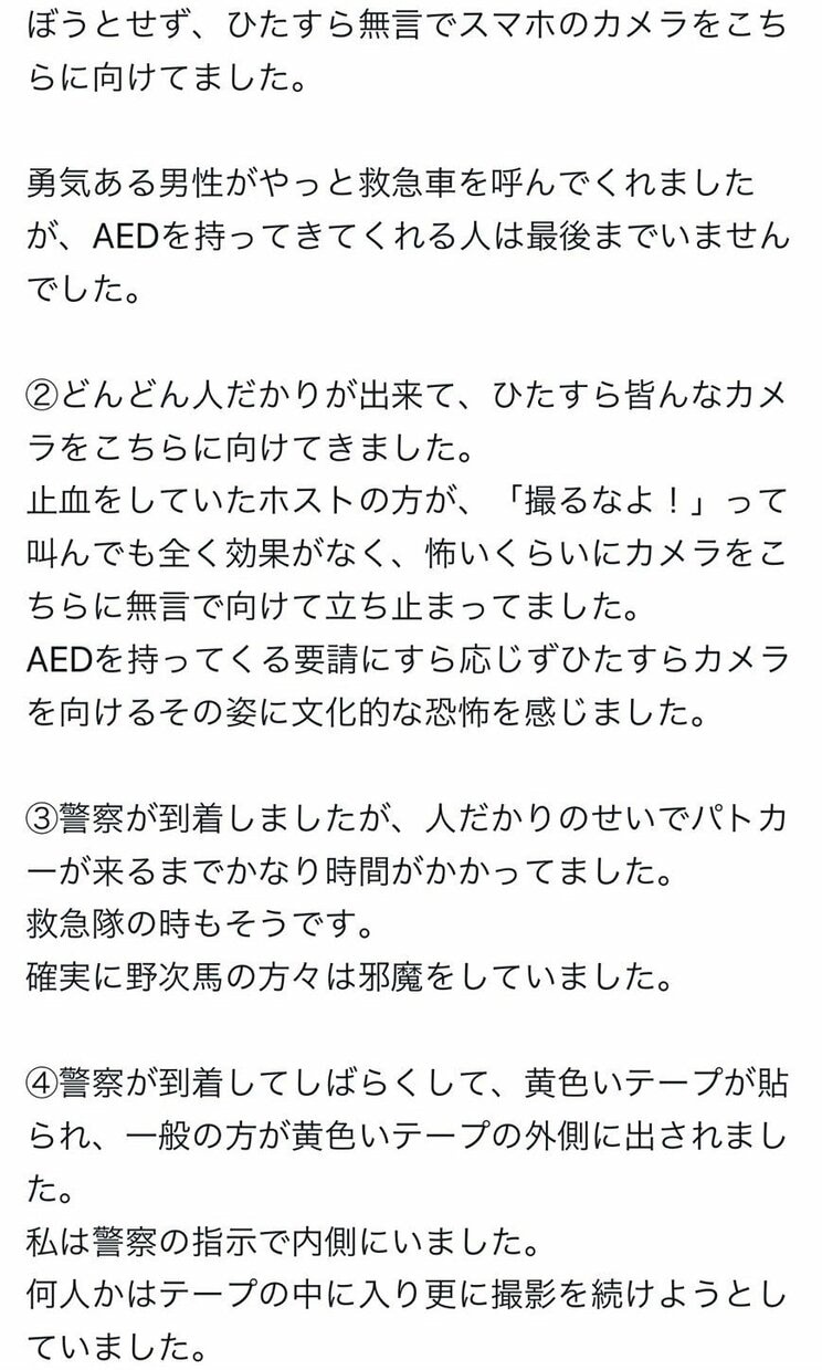 〈歌舞伎町ホスト刺傷〉「AEDもってきて‼」刺された被害者のそばで懇願するも約40人の群衆は”フル無視”でスマホ撮影…救助した実業家が語る現場の“異様”_5
