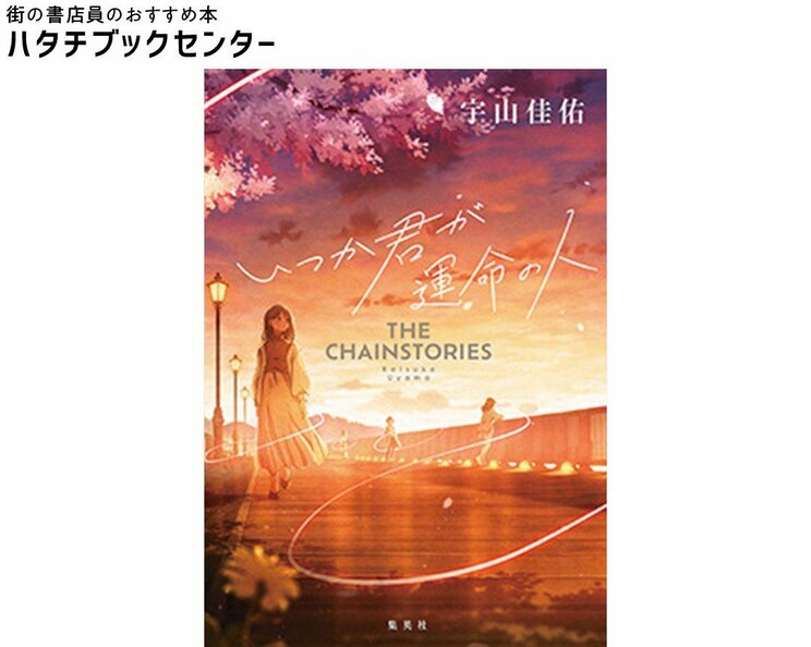 チョ・ナムジュ・著『82年生まれ、キム・ジヨン』を読む！【書店員花田さんのハタチブックセンター】_5