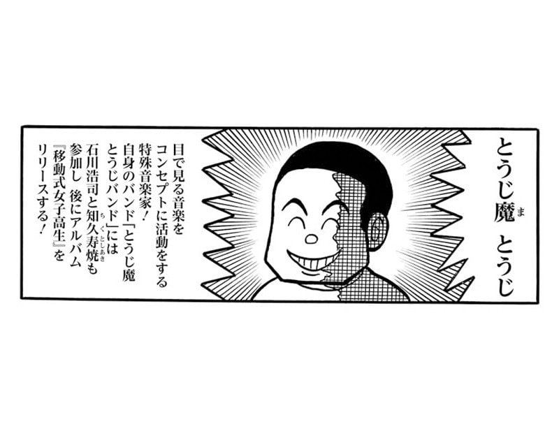 【漫画】1食33円の箱入りラーメンを50円で売るインスタントラーメン屋開店も大失敗…だが、石川青年は転んでもタダでは起きなかった(4)_8
