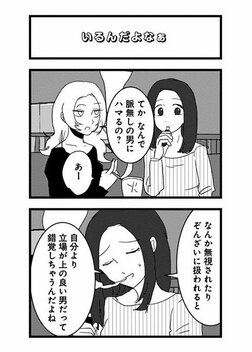 【漫画あり】こじらせ、猟奇、依存…性癖満載ラブコメドラマ『来世ではちゃんとします3』の舞台裏《原作者×プロデューサー》_62