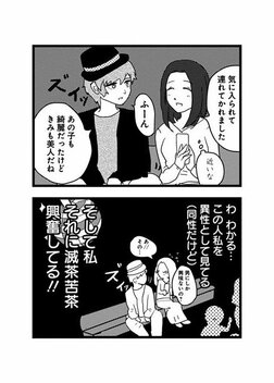 【漫画あり】こじらせ、猟奇、依存…性癖満載ラブコメドラマ『来世ではちゃんとします3』の舞台裏《原作者×プロデューサー》_74