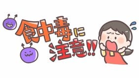 〈10月は食中毒が年間最多で発生〉秋の食中毒はなぜ起こる? 危険なおにぎり、バーベキューの肉の菌、キノコの自然毒っていったい?