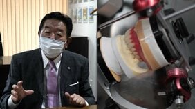 〈どうなる?私たちの歯〉「入れ歯難民が増えるってなぜ?」「歯科医との上下関係がある?」日本歯科技工士会会長に“人材不足”と“業界の構図”について聞いてみた