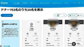 精子にも“値上げラッシュ”の波が! 世界最大の精子バンク「日本上陸」丸3年のリアル