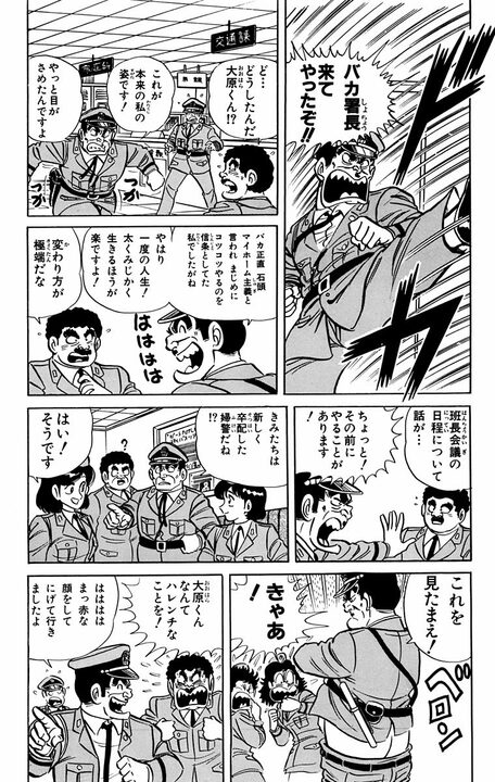 【こち亀】天国の事務ミスでまさかの主人公死亡...それでも天国も地獄も両さんを持て余したワケ_16