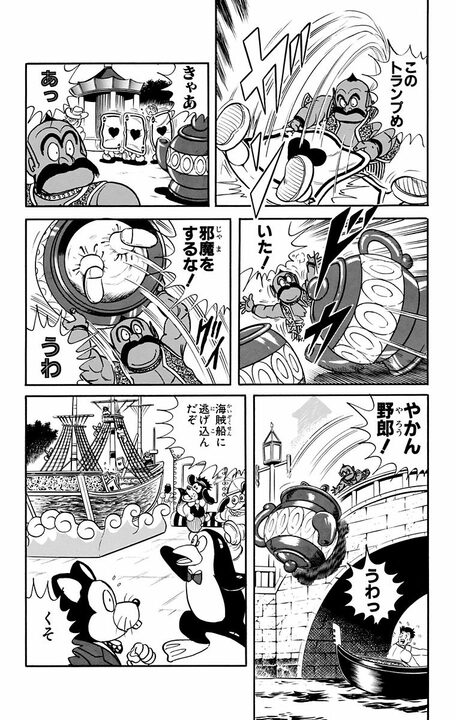 【こち亀】要人警護の舞台はあの国民的テーマパーク？ 着ぐるみの世界観のまま子どもにバレずに逮捕せよ!? 「今回のアトラクションはハデだな！」_16