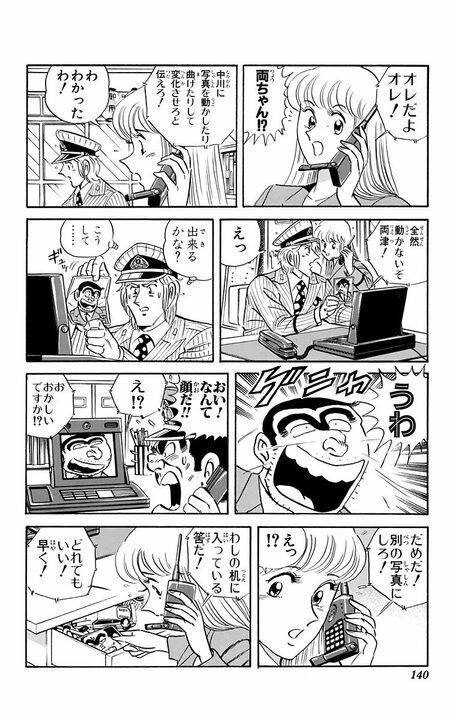 【こち亀】「義援金の足しにしてくれ」「金に汚い先輩が...」阪神・淡路大震災発生後に両さんが説いた防災意識とは_16