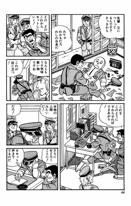 【こち亀】競馬場へ行くだけのはずが街中を戦車で大暴走!? その罰として飛ばされた先は“最前線”だった…_2