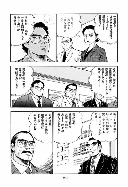 「おりゃあ見るからにヤクザだぞ!」それでも新聞をのぞき込むサラリーマン ヤクザをたじろがせた“驚きの返答”_10