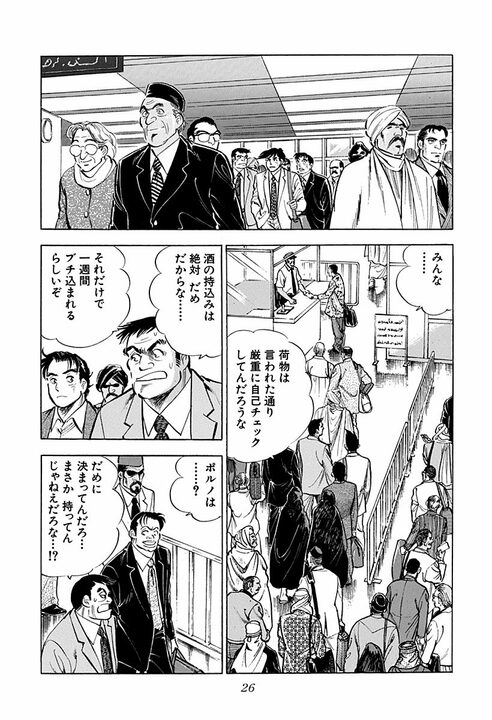 クールビズより早かった？ アフリカの砂漠でサラリーマン金太郎がネクタイを捨てた理由「何のためにやってるのか知らなかったが…」_22