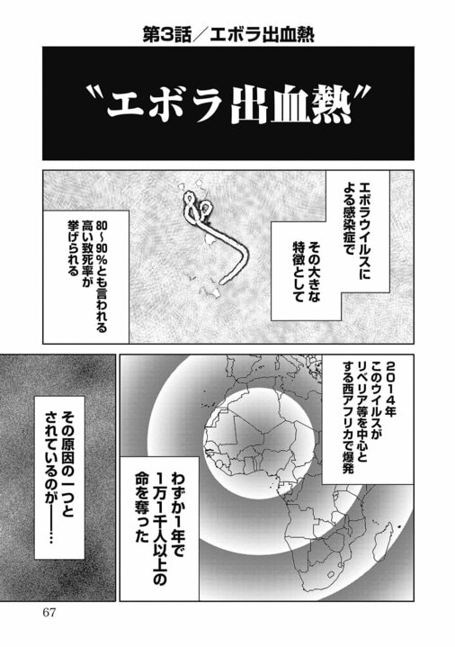 【漫画】「警察も近づかないリベリアの共同墓地に踏み込んでいく、スラム街の住人やギャングより一番ヤバい人がプロデューサーなんです」『ハイパーハードボイルドグルメリポート新視覚版』_25