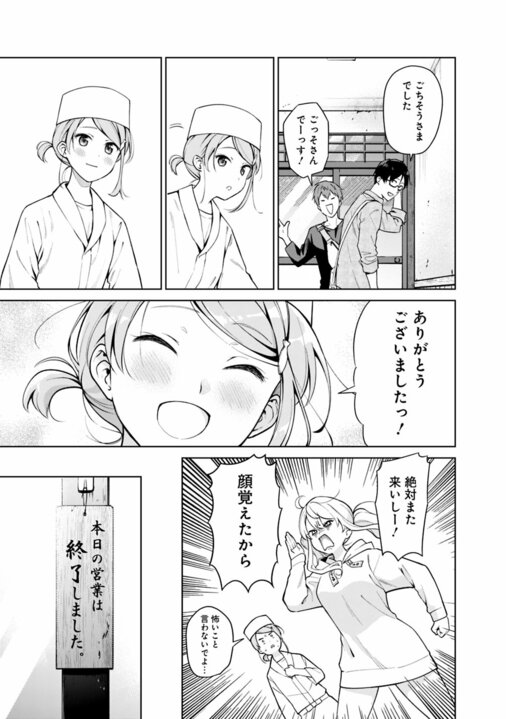 【漫画あり】寿司屋と魚屋、女性同士の痛快バディ！「第一話のネタが初ガツオだったのが粋でした」リアル魚屋さんも絶賛の『おすしあつめ』とは_29