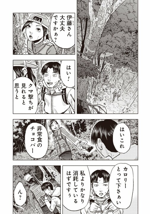 【漫画あり】クマ撃ちは数少ない現代における冒険ルポルタージュ。「命をいただく、感謝する」という当たり前の前提で動物と対峙するハンターのリアル_5