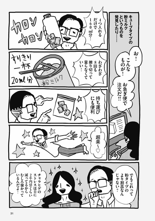 【漫画あり】「結婚相手を選ぶなら、顔や身体を好きになってくれる人」まぶしいくらいパートナーに愛されている峰なゆかが結婚の条件を断言する理由_3