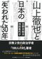 山上徹也被告のツイートにはなぜ「女」が頻出するのか？　新自由主義とカルトに追い詰められた“ジョーカー”の全1364ツイートを読み解く_6