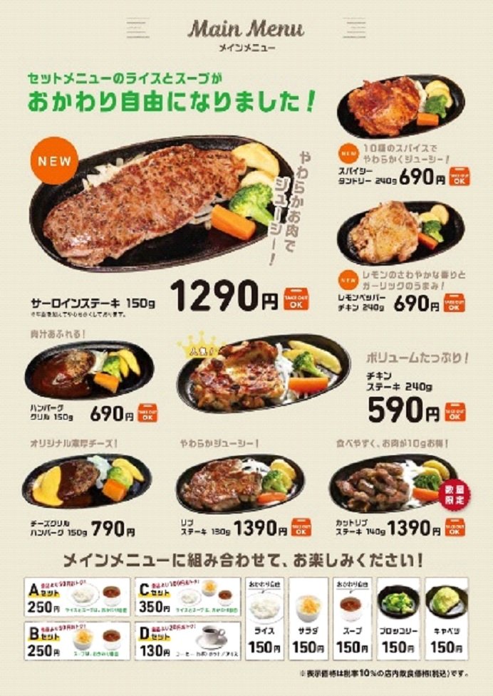 みんなのグリル　メニュー表（ニトリダイニング公式サイトより）