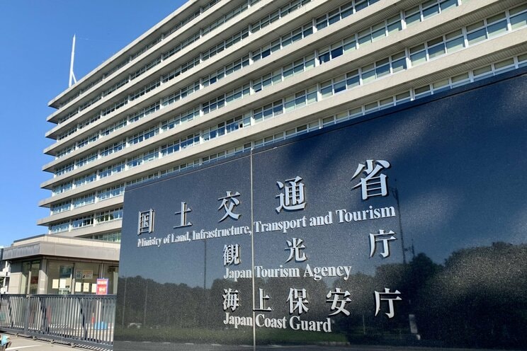 国土交通省（写真／PhotoAC）