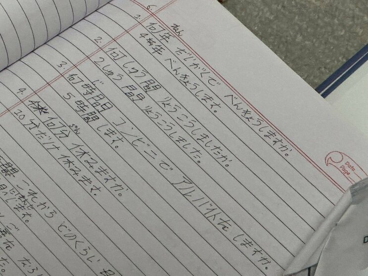 バダルさんのノート