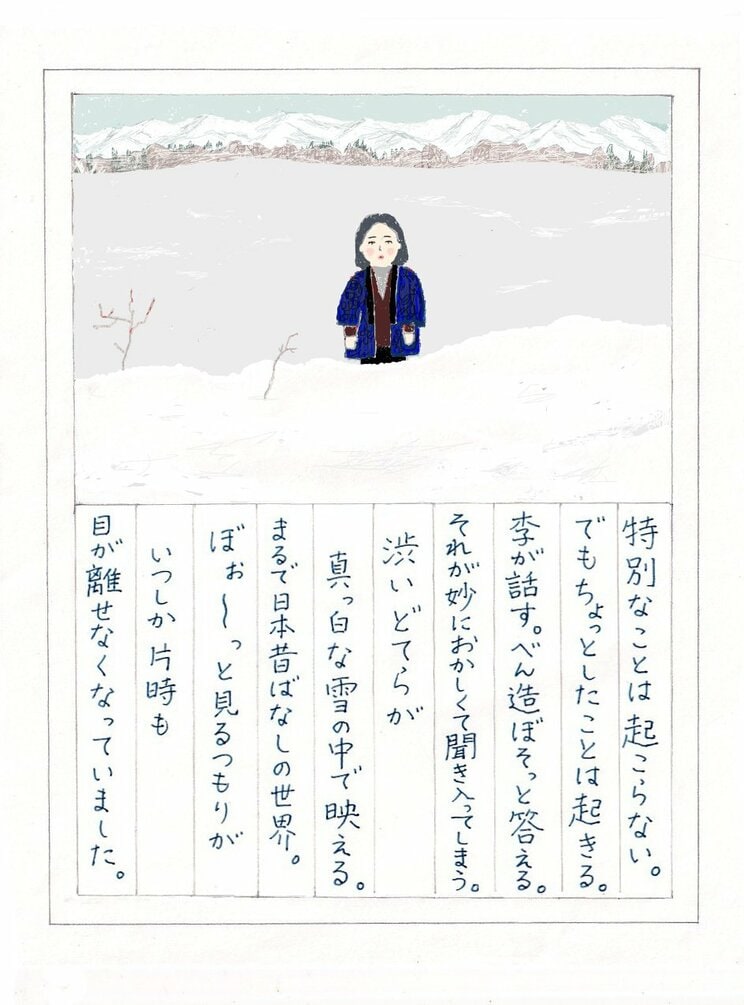 世界が注目する三宅唱歌監督が、つげ義春の2作品を1本の映画に。雪に囲まれた田舎宿が舞台の『旅と日々』_5