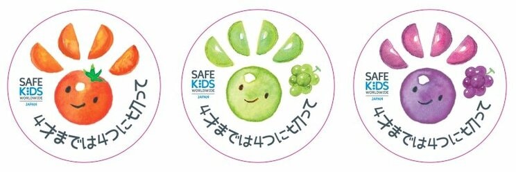 ４つに切ることが推奨されている（NPO法人Safe Kids JapanのHPより）