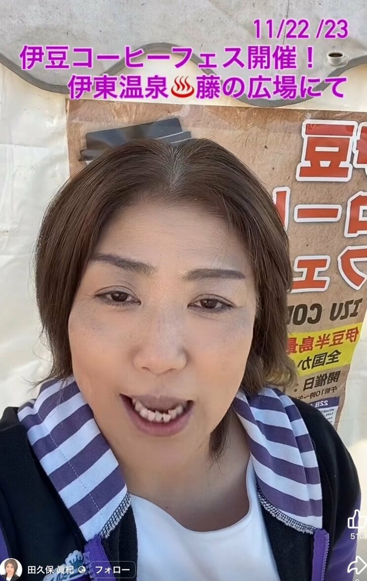 田久保氏（本人SNSより）