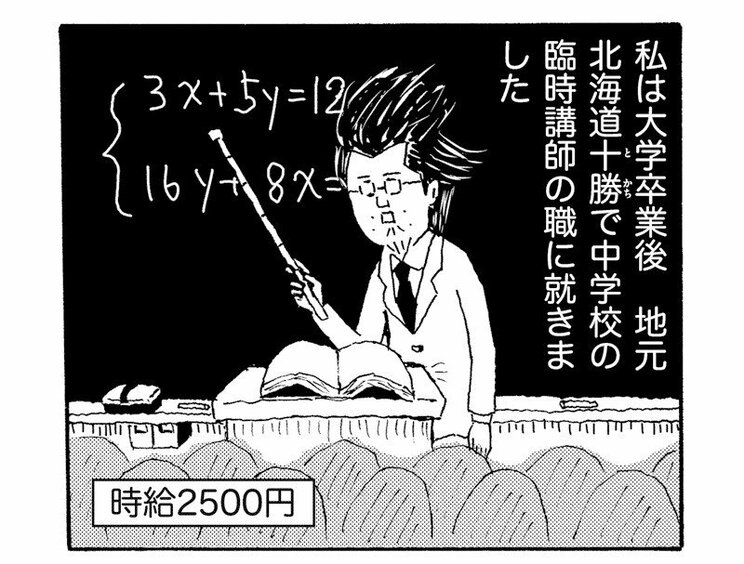 【漫画あり】風俗店で、くも膜下出血を発症した29歳が過ごした世界一恥ずかしい闘病生活_8