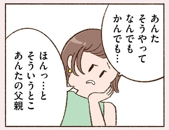 40代で初恋!? 取引先相手との何気ないメールのやりとりに心躍らせるシングルマザー。「恋がしたいとか、ましてや寂しいなんて気持ちじゃなくて…」(3)_16