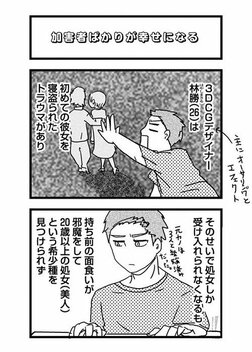 【漫画あり】こじらせ、猟奇、依存…性癖満載ラブコメドラマ『来世ではちゃんとします3』の舞台裏《原作者×プロデューサー》_43