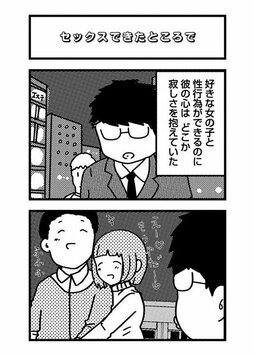 元カレ・元カノを検索することは「心のリストカット」。絶対傷つくのに、やめられないのはなぜ？(3)_29