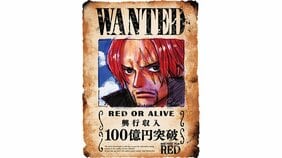 『ONE PIECE FILM RED』興行収入100億円突破! なんと2022年公開作品最速記録!