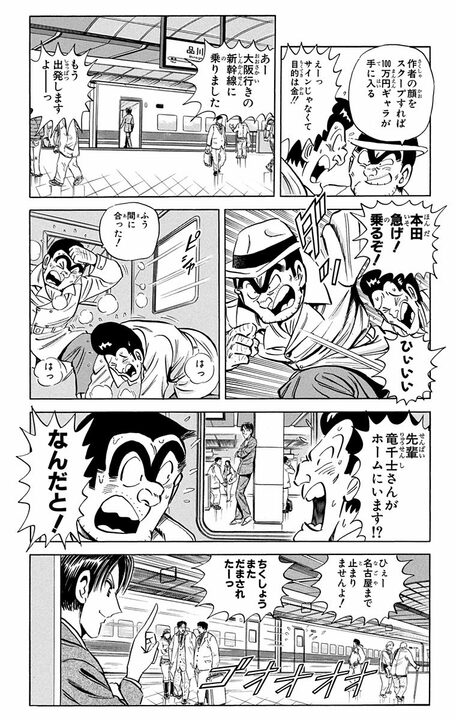 【こち亀】人気覆面漫画家のまさかの正体…金に目がくらんだ両さんがたどり着いた感動の真実は？ 「実在するというより、していたんだ」_13
