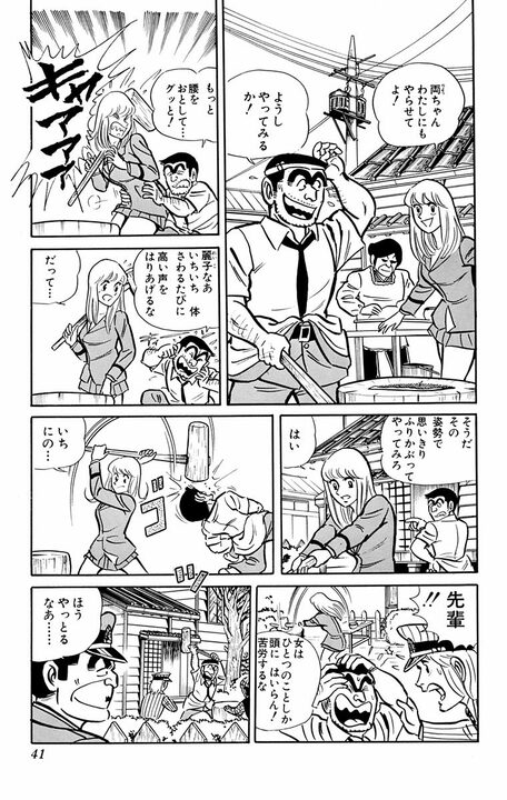 【こち亀】年の瀬に借金取りが派出所へ…1978年に生まれたのちの定番“ボーナス争奪戦”の原点が熱すぎる_18