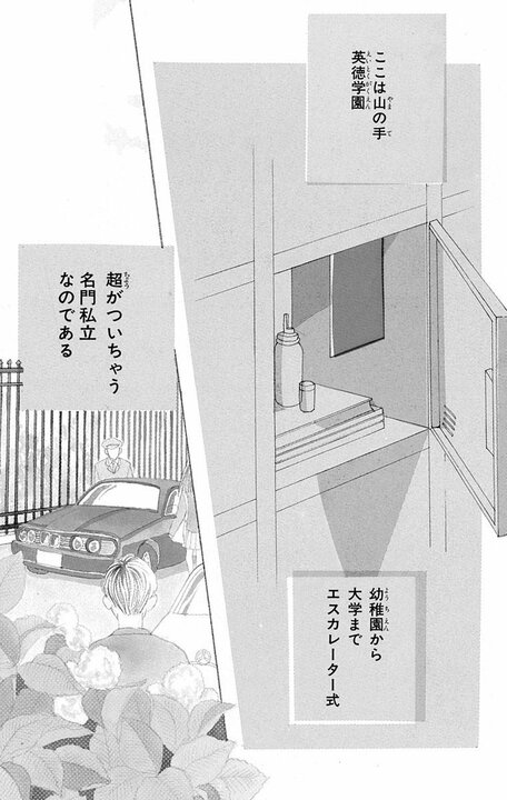 【漫画あり】「最初から道明寺に決めていたわけではなかった」–––『花より男子』神尾葉子が振り返る名作へ込めた想い。誕生30周年で特別展覧会も開催_1