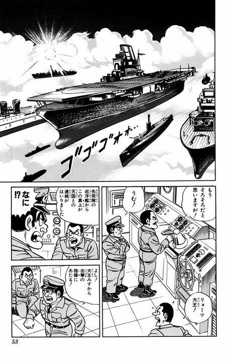 【こち亀】両さん地獄行き！ いや、やっぱり天国行き!? 地上と変わらず大暴れして、エンマ大王政権を崩落させ...？_30