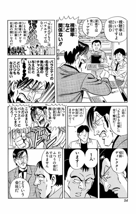 【こち亀】「警視庁全部を敵に回すぞ!」 ヤラセなしのガチ相撲で署長から警視総監まで投げ飛ばした両さんが“飛ばされた先”とは_8