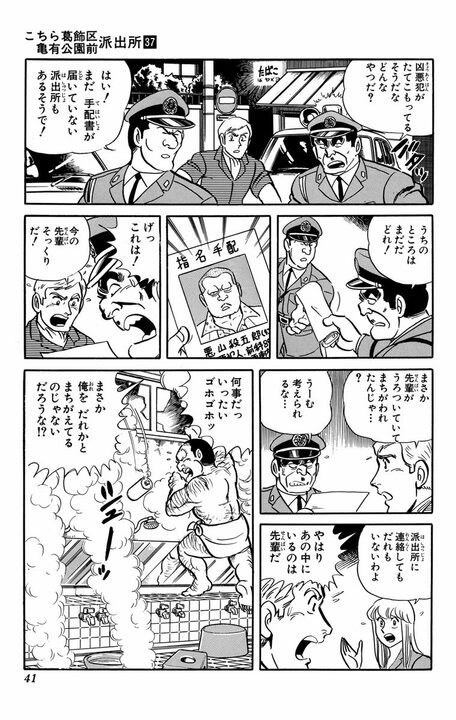 【こち亀】「きゃあーー！」 閲覧注意!? さまざまな不幸に見舞われた両さんの顔がえらいことに…_18