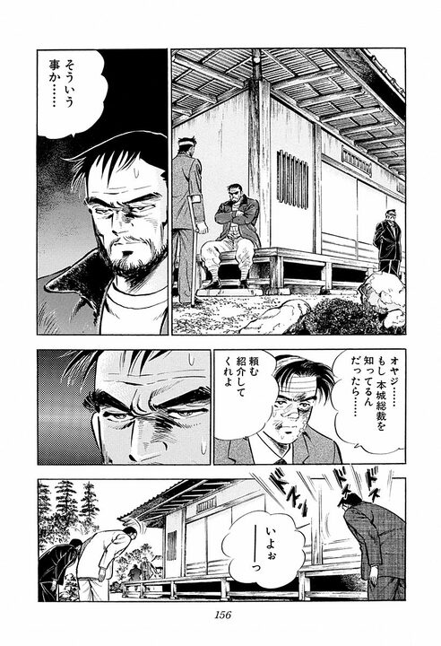 3歳で別れた父が“命”を懸けて息子を守る…『サラリーマン金太郎』絶体絶命の金太郎を救った父の覚悟_18