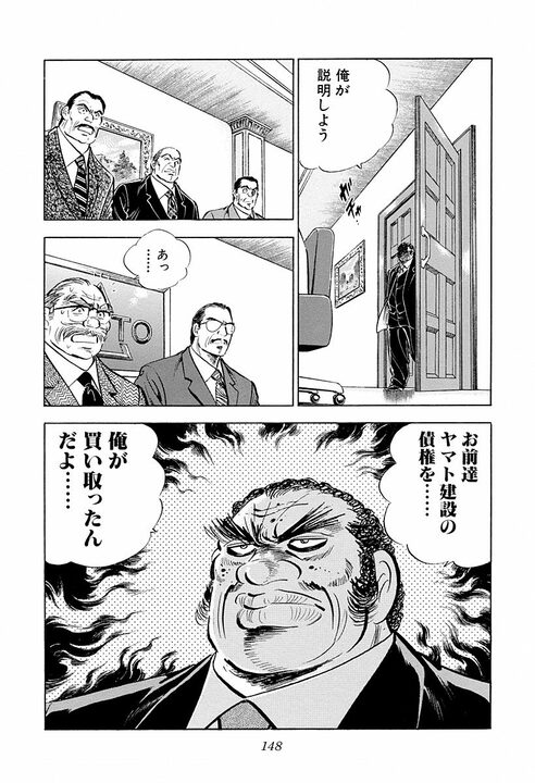 3歳で別れた父が“命”を懸けて息子を守る…『サラリーマン金太郎』絶体絶命の金太郎を救った父の覚悟_10