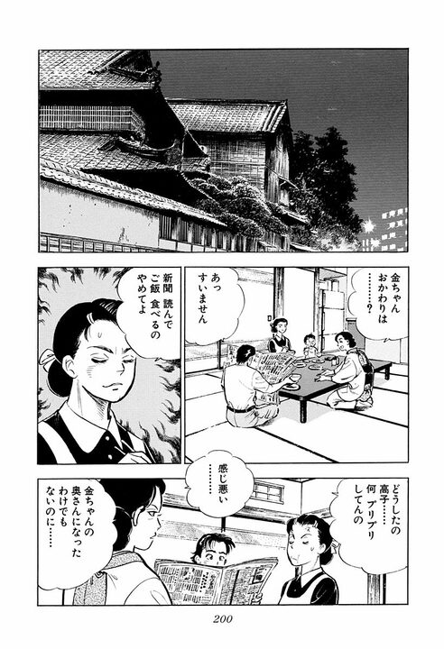 「天下とる人間とバカヤローは紙一重」空気を読めない会社員に上司が下した評価　『サラリーマン金太郎』第40話_10