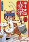9月29日は“招き猫の日”　見ているだけでハッピーな気持ちvになる猫漫画の推し猫5匹_7