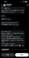 「バズって良かったですね」当事者とみられる男性から霜月さんに送られたメッセージ