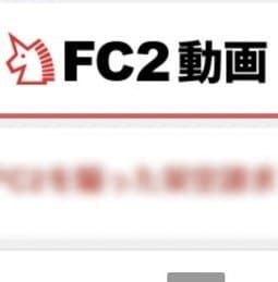 FC2のホームページ