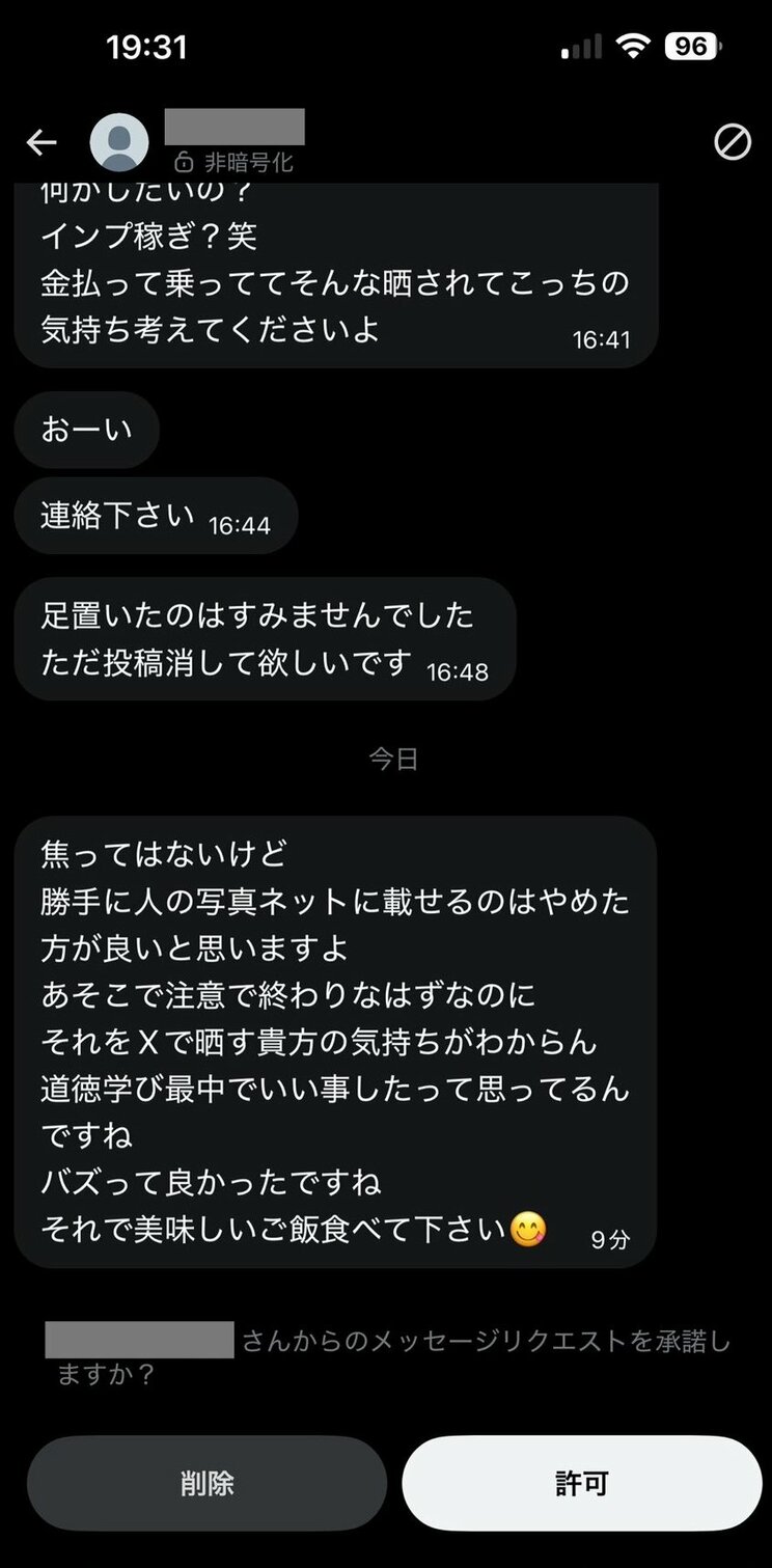 「バズって良かったですね」当事者とみられる男性から霜月さんに送られたメッセージ