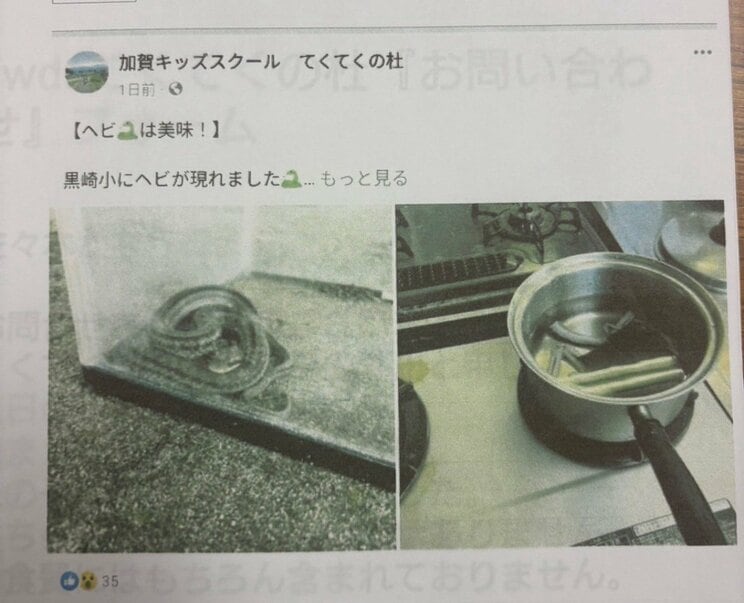 てくてくの杜SNSより
