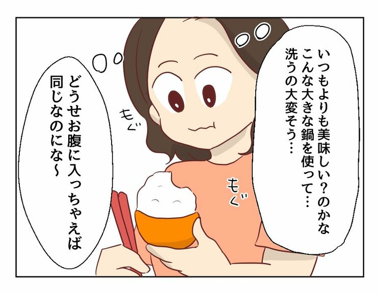 【漫画あり】「お惣菜も外食も甘えだと思って節約して頑張ってきたのに」…料理が嫌いで苦手な妻は…『妻の飯がマズくて離婚したい』第三話_11